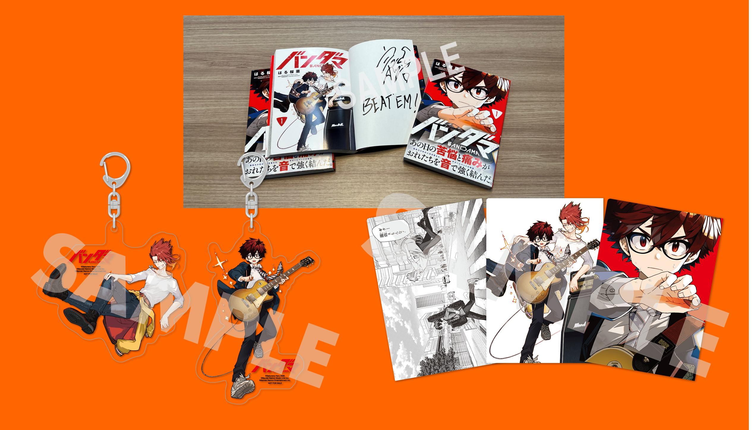 バンダマ』主人公カナトの誕生日プレゼントキャンペーン