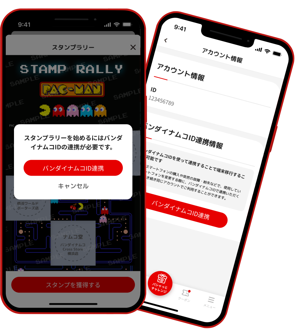 バンダイナムコID連携画面