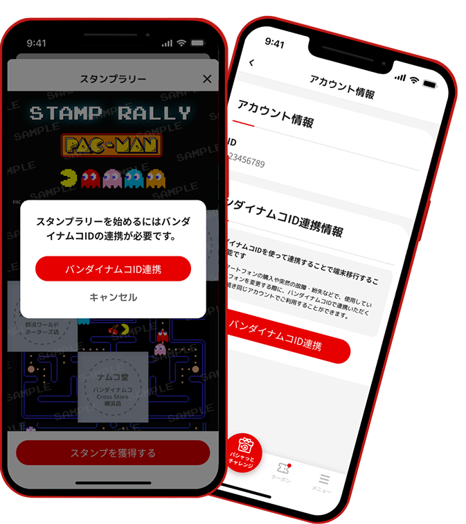 バンダイナムコID連携画面
